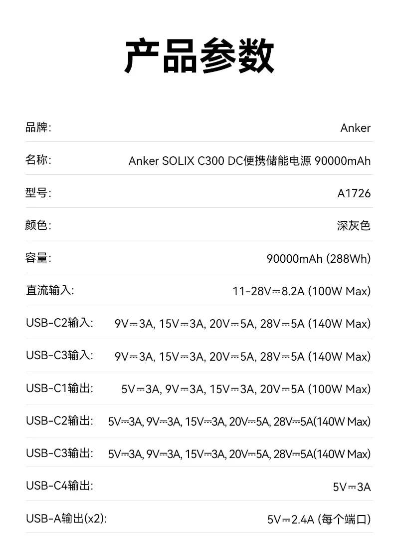Anker SOLIX C300 DC Anker outdoor energy storage mobile power supply por 300W high power 90000mAh large capacity camping