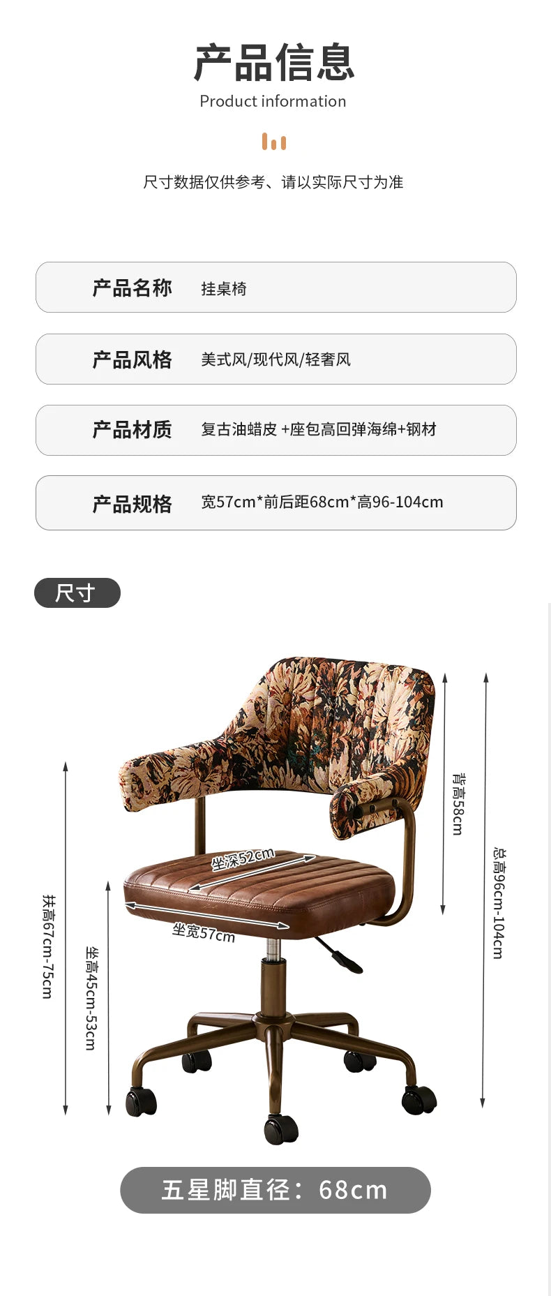 Brown Leather & Patterned Fabric Office Chair, Wheeled Adjustable Swivel Chair, Retro Style Home Office Desk Chair with Armrests