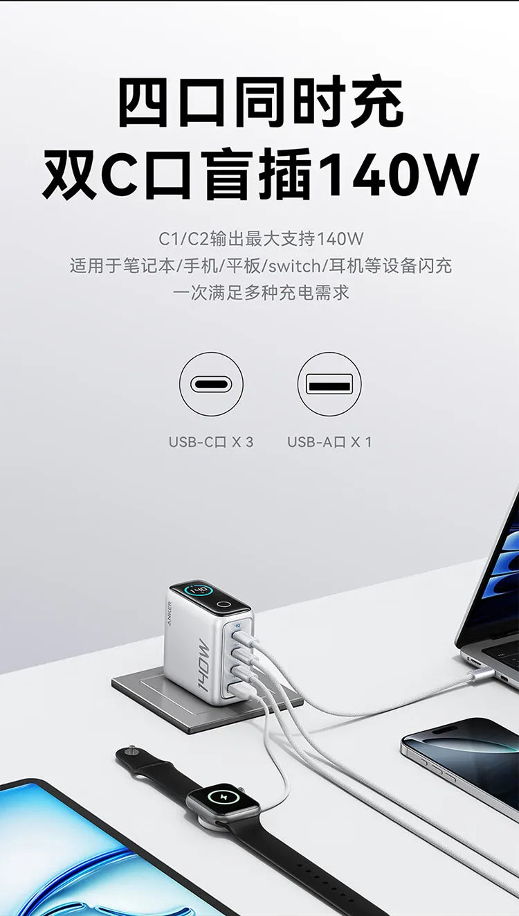 CN Version Anker Zolo 140W Charger GAN Display PD PPS for iPhone 12-16 series Laptop with 1.5m USB C to C Cable
