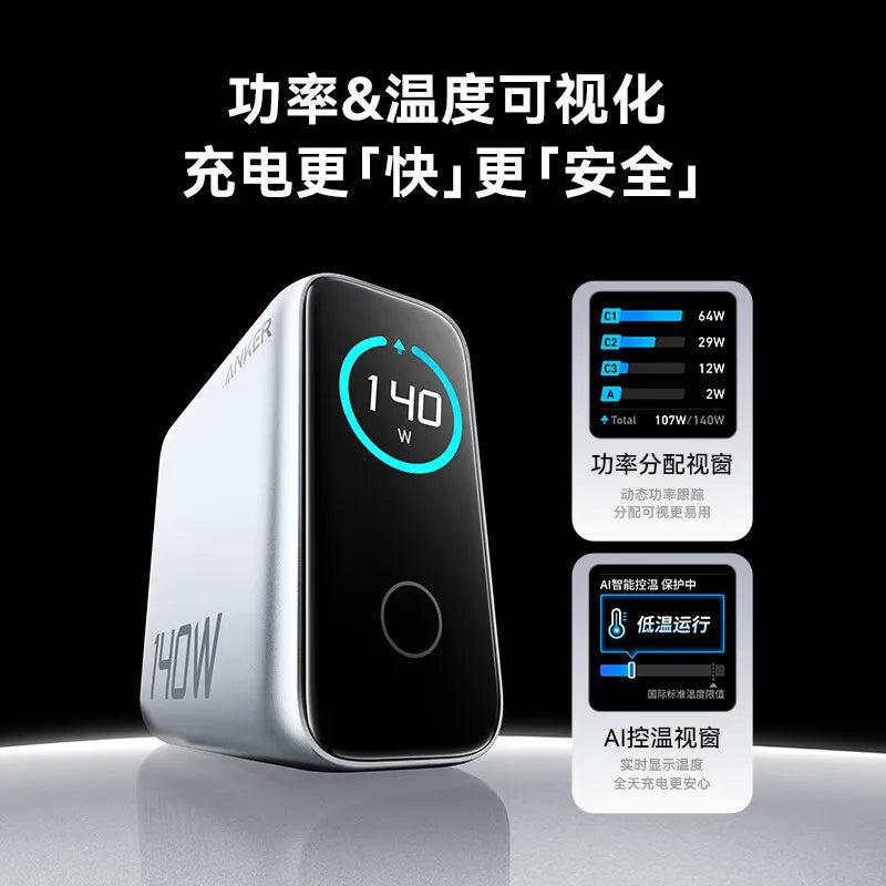CN Version Anker Zolo 140W Charger GAN Display PD PPS for iPhone 12-16 series Laptop with 1.5m USB C to C Cable