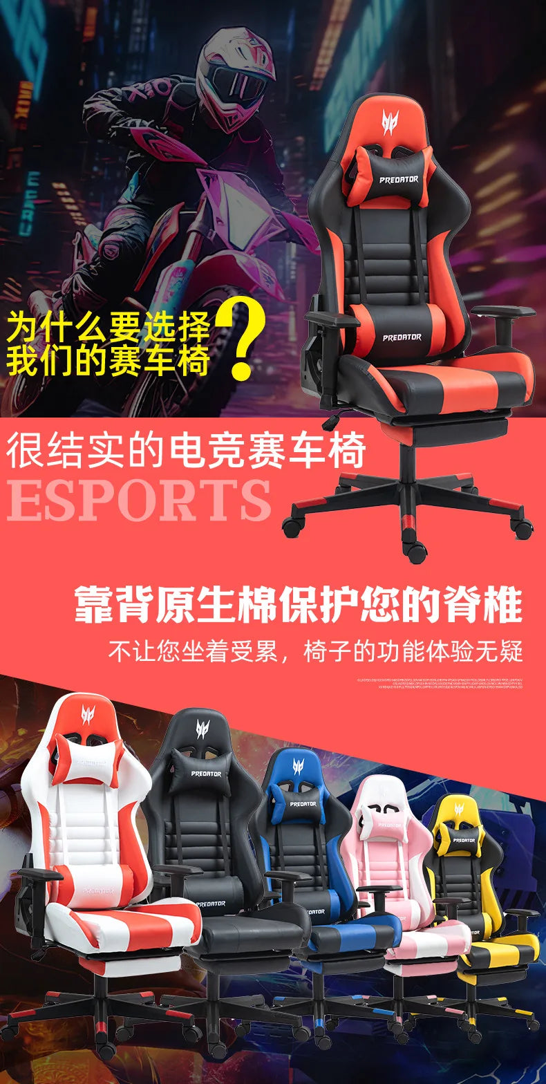 AOLIVIYA Modern Light Ergonomic Gaming Computer Chair, Swivel Seat with Lift for Home Live Broadcast Comfortable Sedentary Dormi