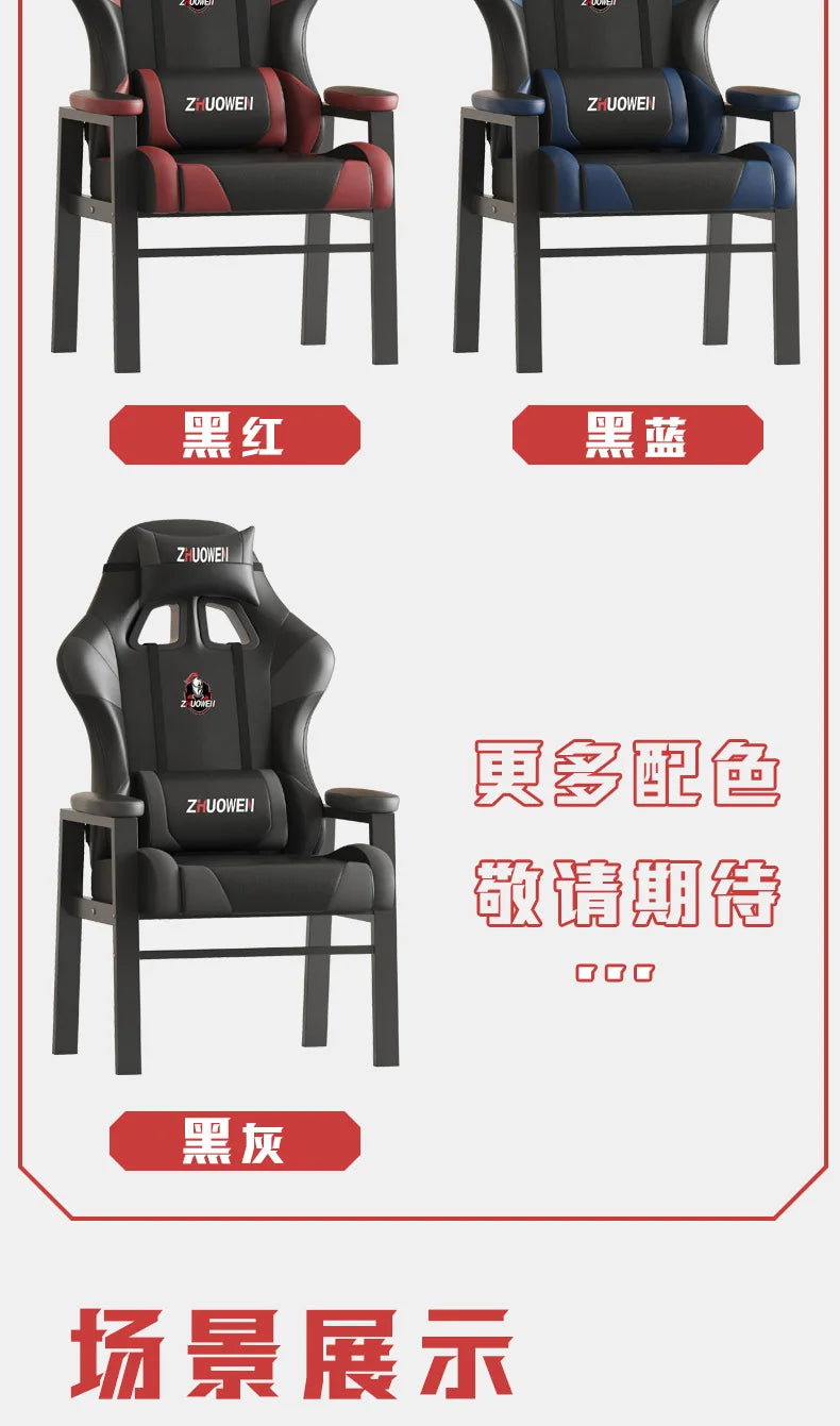 AOLIVIYA Modern Comfortable Long Sitting Home Computer Chair, Fixed Foot Office Live Streaming Gaming Chess Room Special B716824