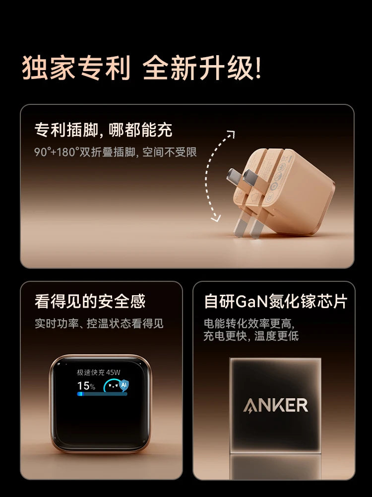 Chinese Version Anker 45W Ultra Charger with Screen Monitor for iPhone 17 16 15 Series