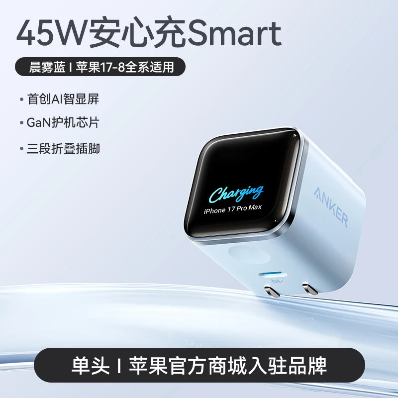 Chinese Version Anker 45W Ultra Charger with Screen Monitor for iPhone 17 16 15 Series
