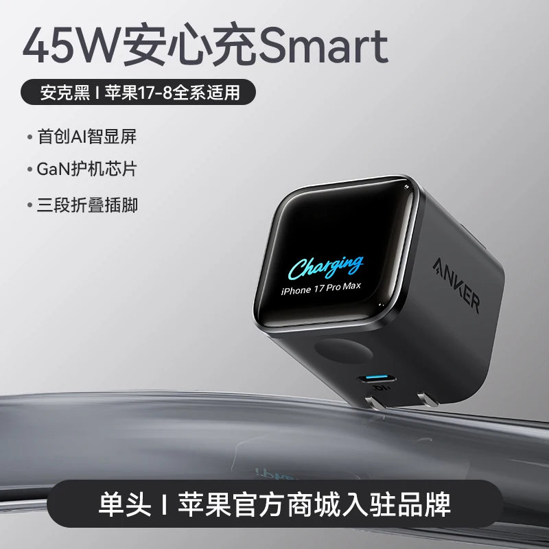 Chinese Version Anker 45W Ultra Charger with Screen Monitor for iPhone 17 16 15 Series