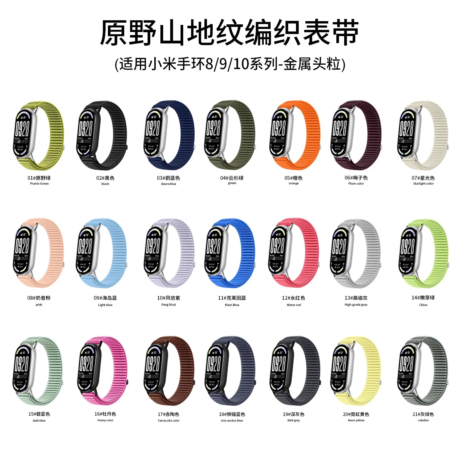 Sport Nylon Strap for Xiaomi Mi Band 10 Original Breathable Wristband for Xiaomi Mi Band 10 9 8 Smart Watch Replaceable Bracelet