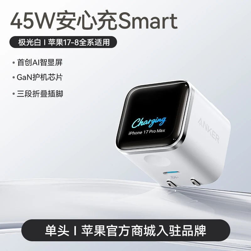 Chinese Version Anker 45W Ultra Charger with Screen Monitor for iPhone 17 16 15 Series