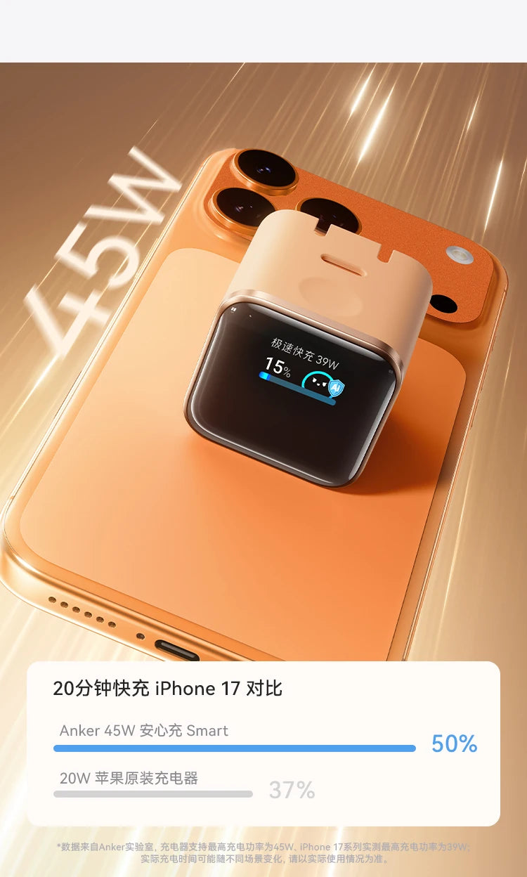 Chinese Version Anker 45W Ultra Charger with Screen Monitor for iPhone 17 16 15 Series