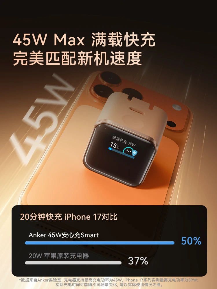 Chinese Version Anker 45W Ultra Charger with Screen Monitor for iPhone 17 16 15 Series