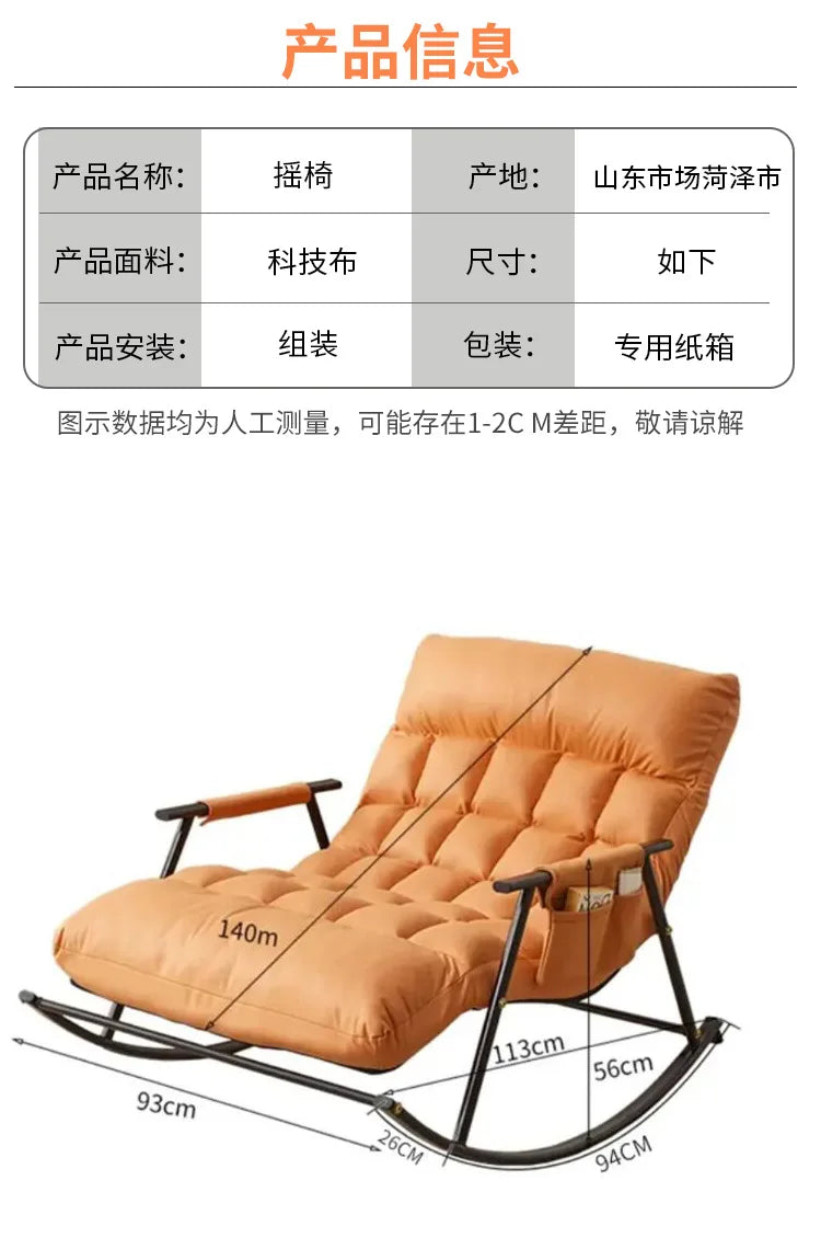 Nordic Creative Lazy Rocking Chair Modern Luxury Balcony Living Room Recliner Bedroom Leisure Home Furniture Sillas Rosas FYRC