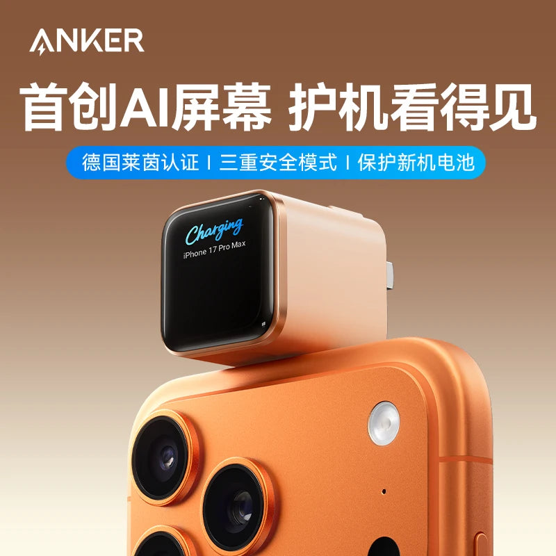 Chinese Version Anker 45W Ultra Charger with Screen Monitor for iPhone 17 16 15 Series