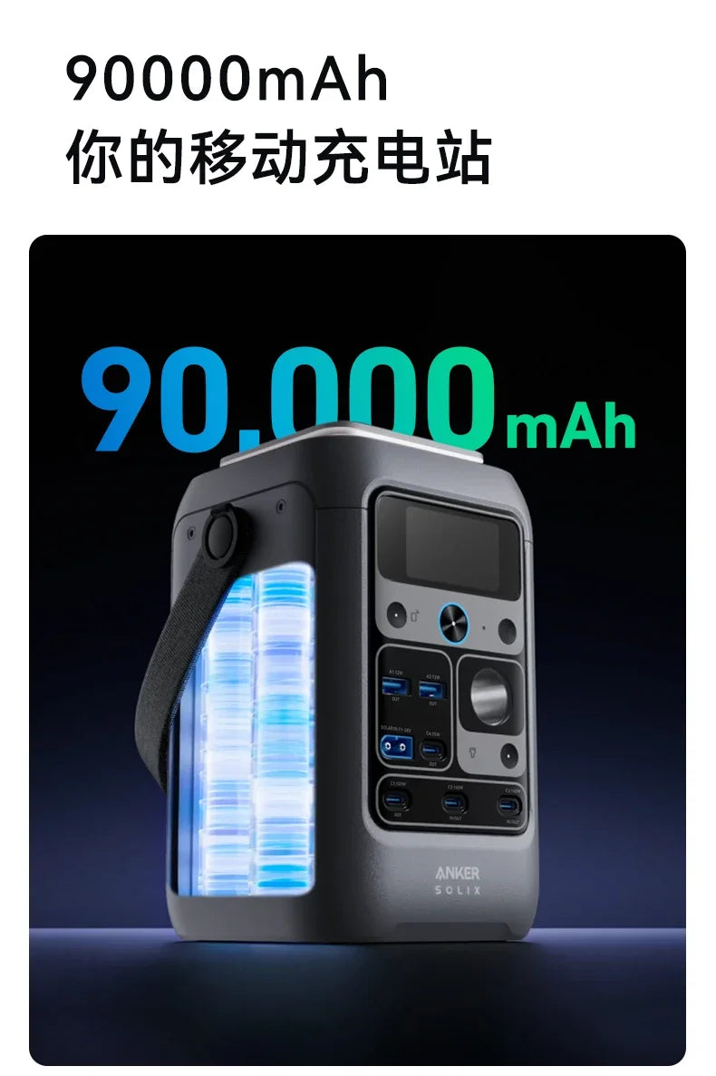 Anker SOLIX C300 DC Anker outdoor energy storage mobile power supply por 300W high power 90000mAh large capacity camping
