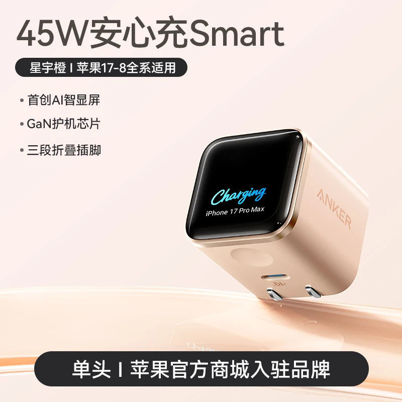 Chinese Version Anker 45W Ultra Charger with Screen Monitor for iPhone 17 16 15 Series