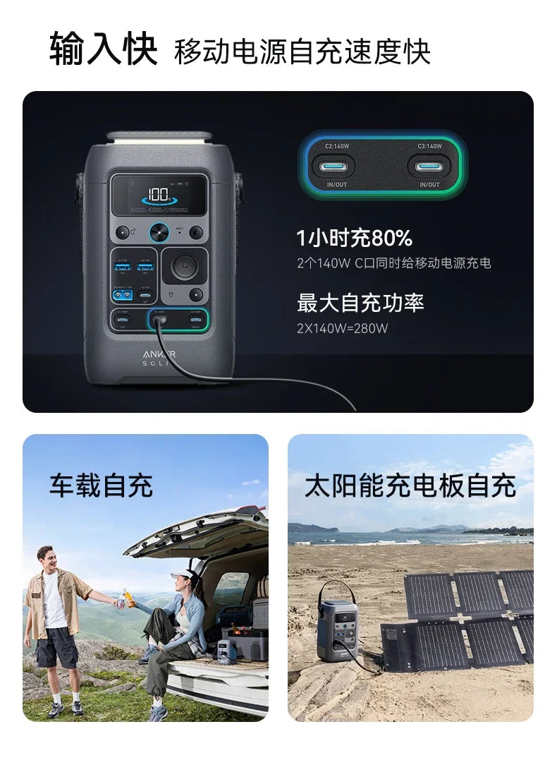 Anker SOLIX C300 DC Anker outdoor energy storage mobile power supply por 300W high power 90000mAh large capacity camping