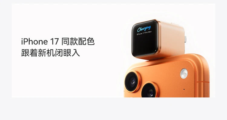 Chinese Version Anker 45W Ultra Charger with Screen Monitor for iPhone 17 16 15 Series
