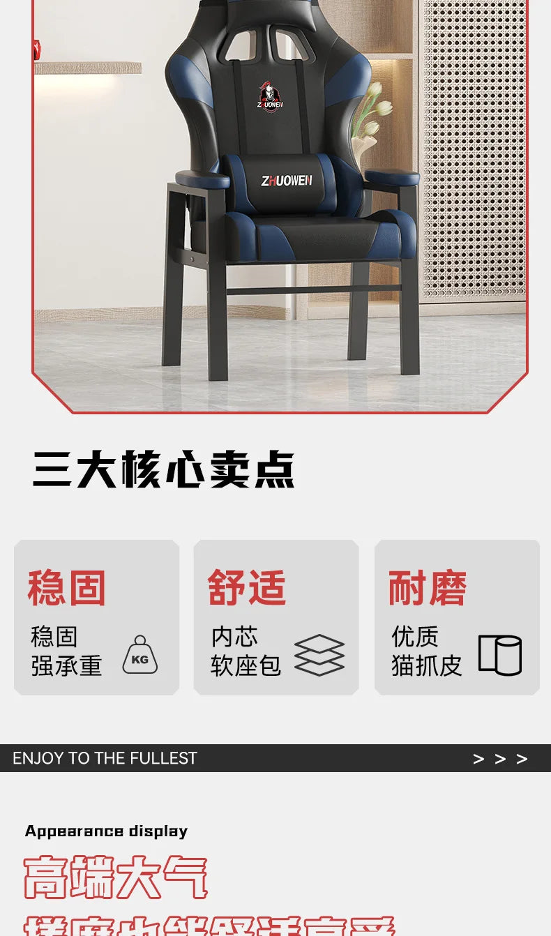 AOLIVIYA Modern Comfortable Long Sitting Home Computer Chair, Fixed Foot Office Live Streaming Gaming Chess Room Special B716824