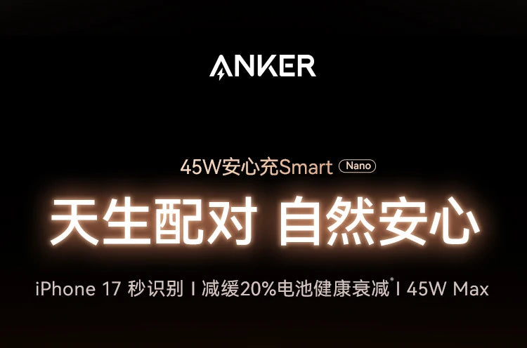 Chinese Version Anker 45W Ultra Charger with Screen Monitor for iPhone 17 16 15 Series