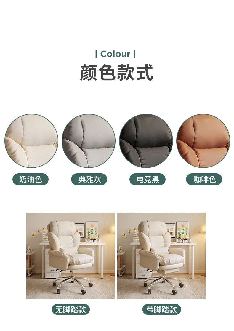 AOLIVIYA Modern Comfortable Computer Chair, Reclining Lazy Sofa for Long Sitting Home Use Office Desk Bedroom Gaming B915623