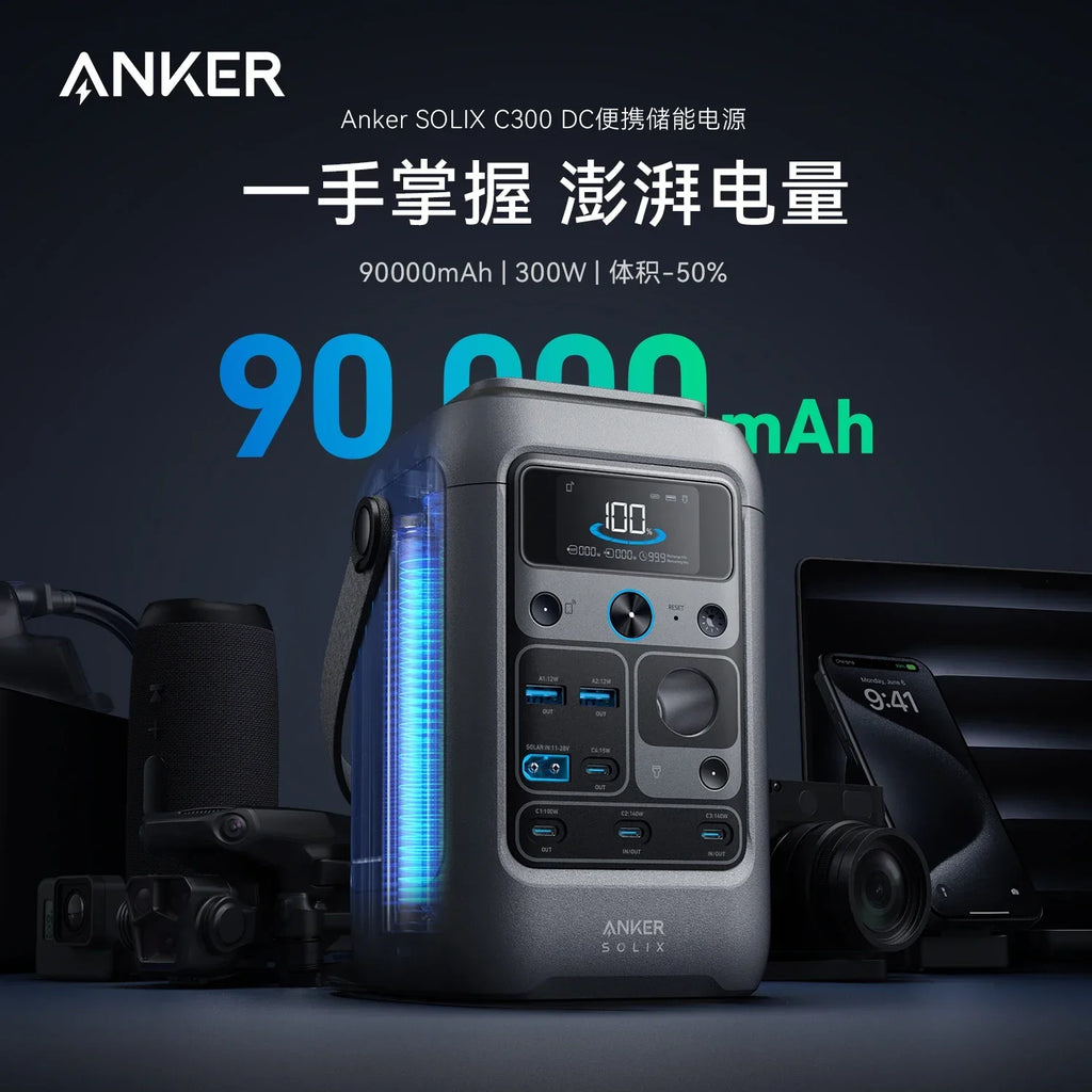 Anker SOLIX C300 DC Anker outdoor energy storage mobile power supply por 300W high power 90000mAh large capacity camping