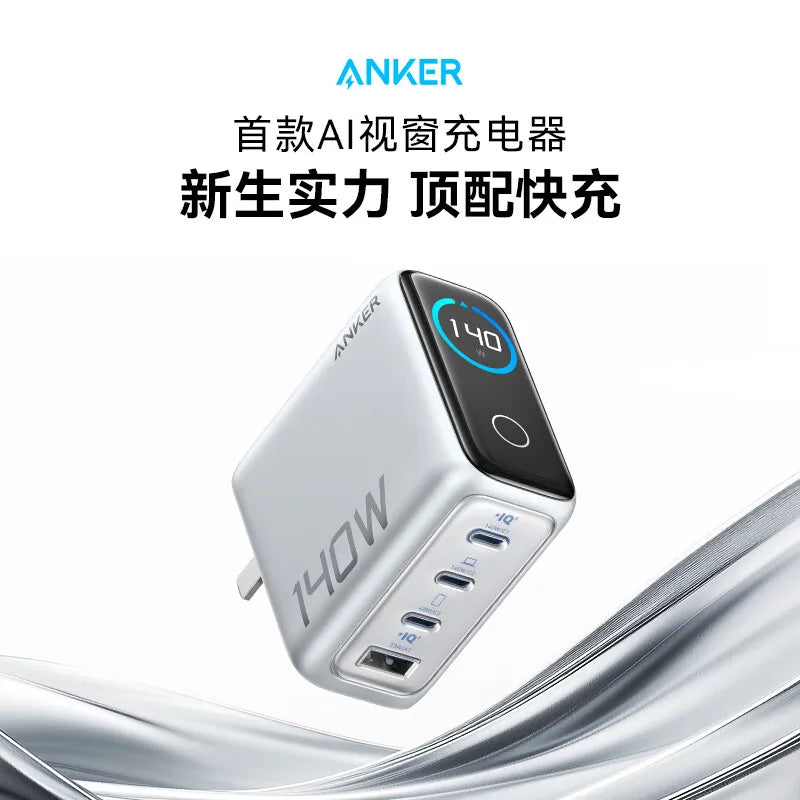 CN Version Anker Zolo 140W Charger GAN Display PD PPS for iPhone 12-16 series Laptop with 1.5m USB C to C Cable
