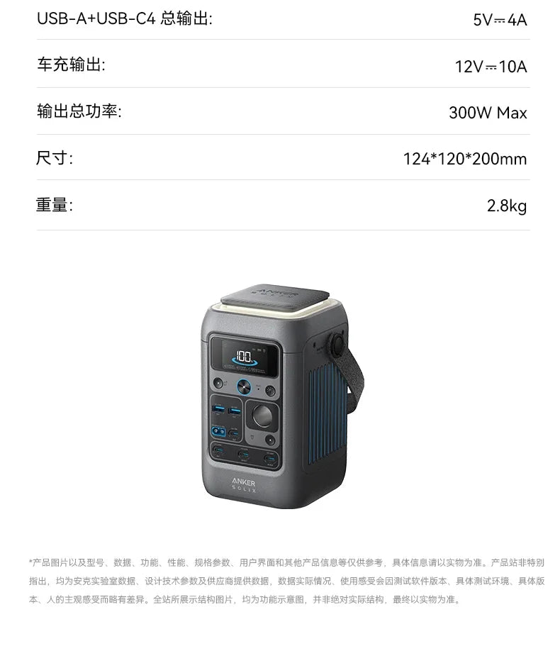 Anker SOLIX C300 DC Anker outdoor energy storage mobile power supply por 300W high power 90000mAh large capacity camping