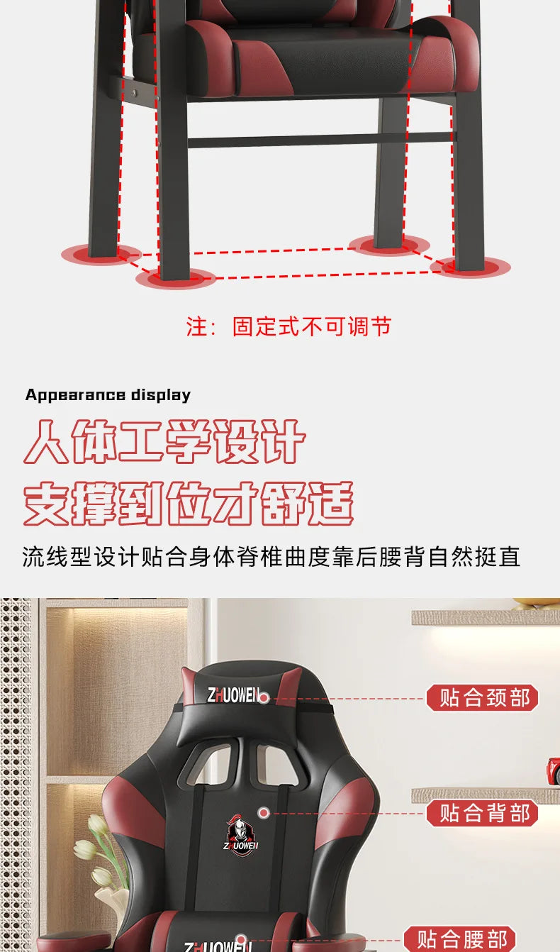 AOLIVIYA Modern Comfortable Long Sitting Home Computer Chair, Fixed Foot Office Live Streaming Gaming Chess Room Special B716824