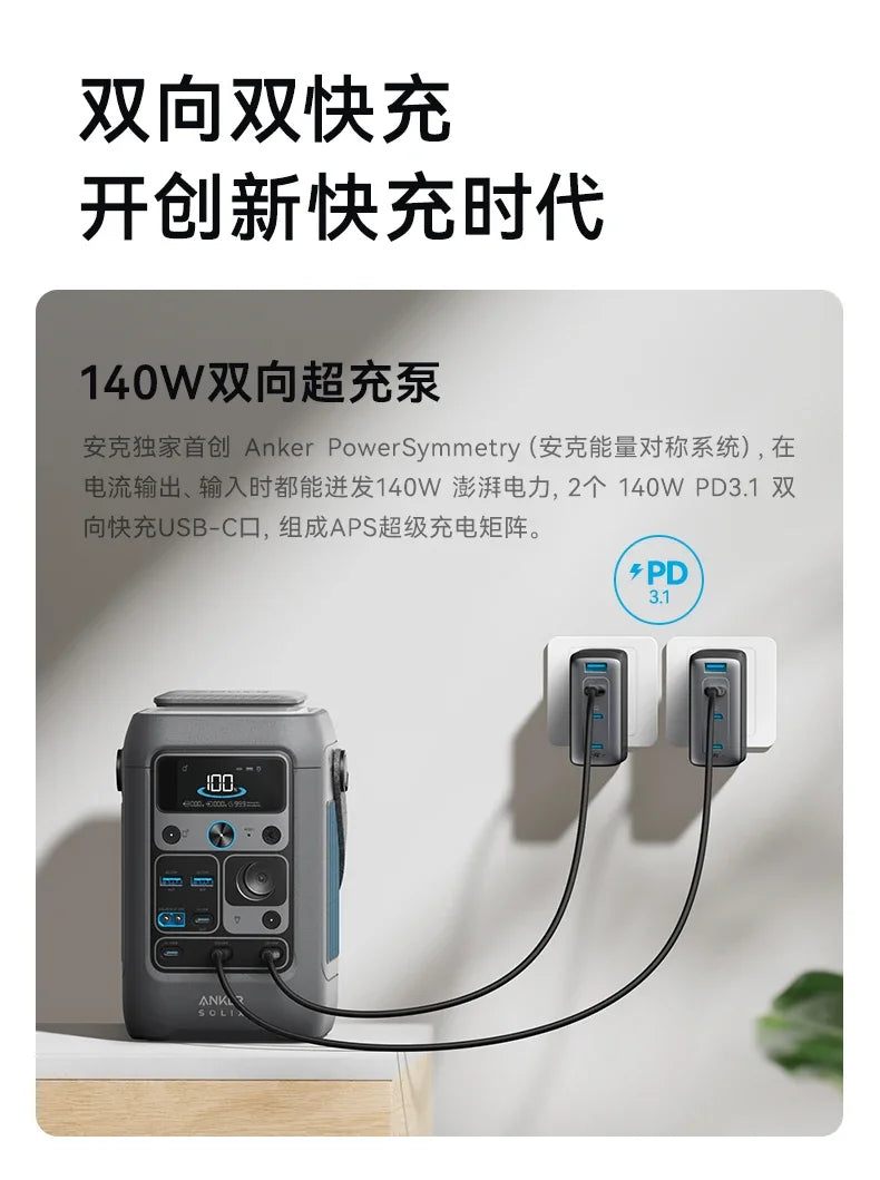 Anker SOLIX C300 DC Anker outdoor energy storage mobile power supply por 300W high power 90000mAh large capacity camping