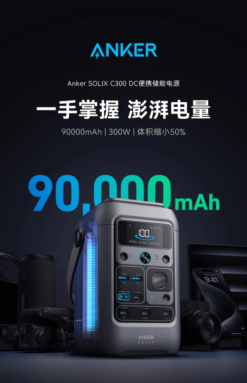 Anker SOLIX C300 DC Anker outdoor energy storage mobile power supply por 300W high power 90000mAh large capacity camping