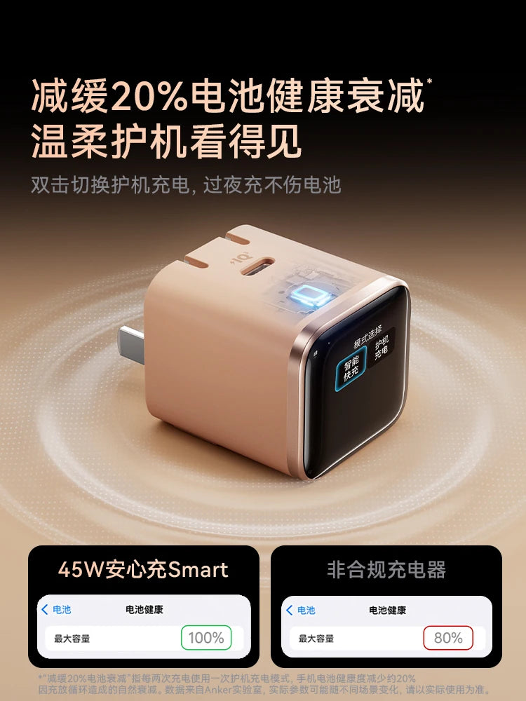 Chinese Version Anker 45W Ultra Charger with Screen Monitor for iPhone 17 16 15 Series